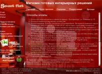 Sweetflat.ru - ������ ��������� �������, ������� ������� ������, ����� � ��������������� � ������������